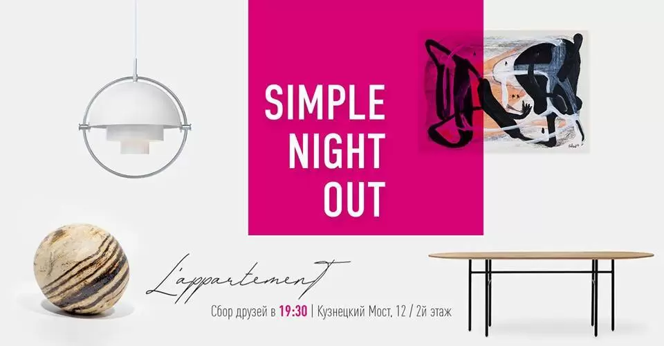 Закрытая винная вечеринка Simple Night Out
