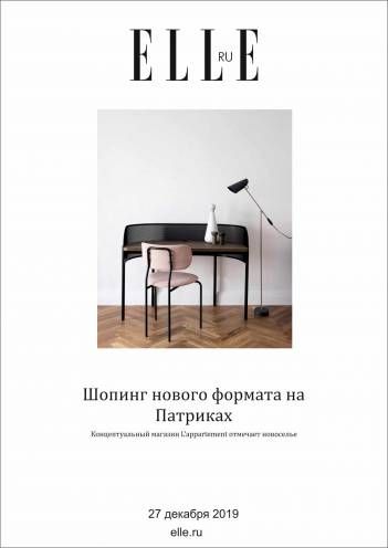 Шопинг нового формата на Патриках