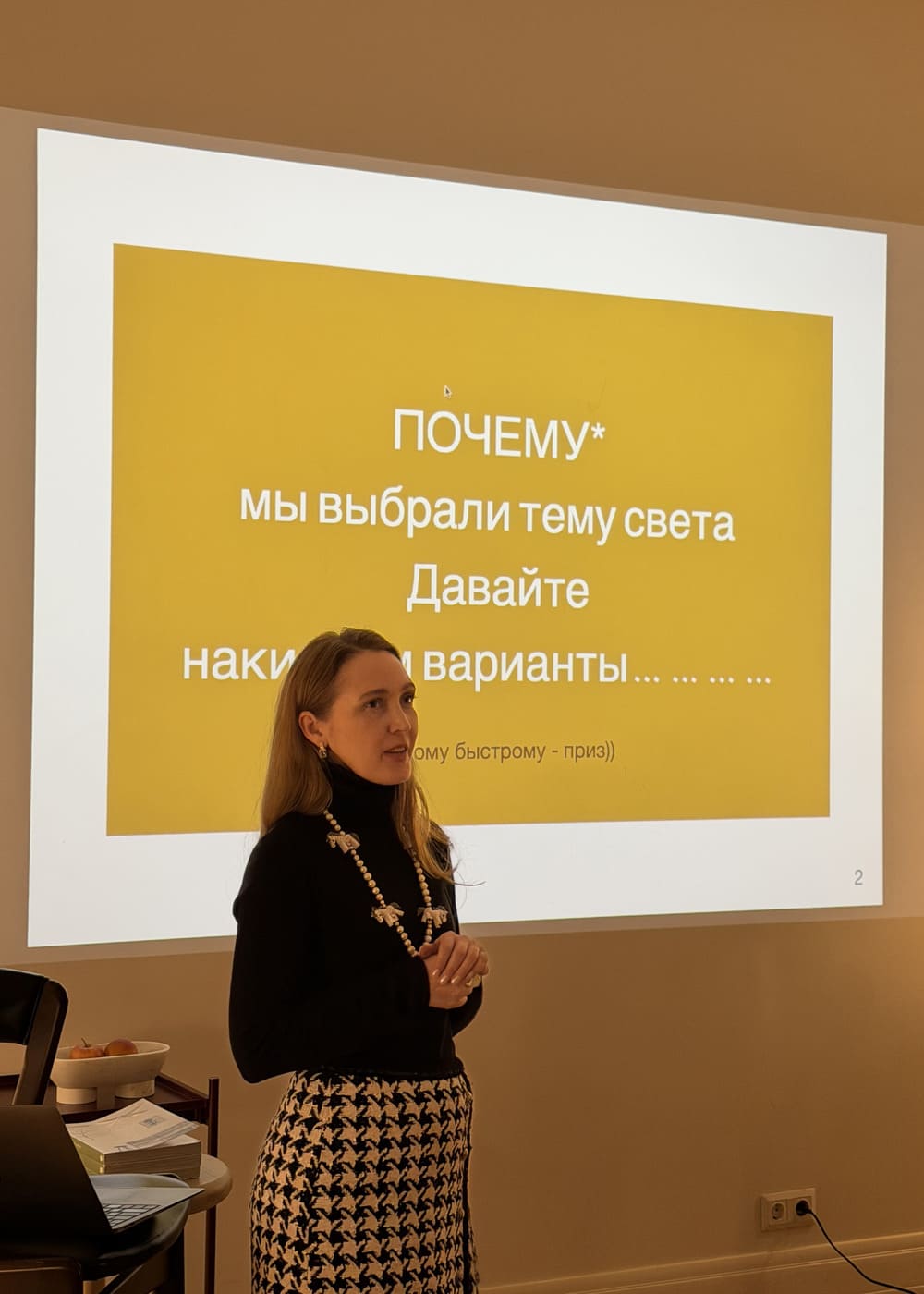 Светодизайн. Лекция и обсуждение - фотография 18