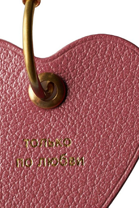 Брелок-ключница ПО ЛЮБВИ, розовый